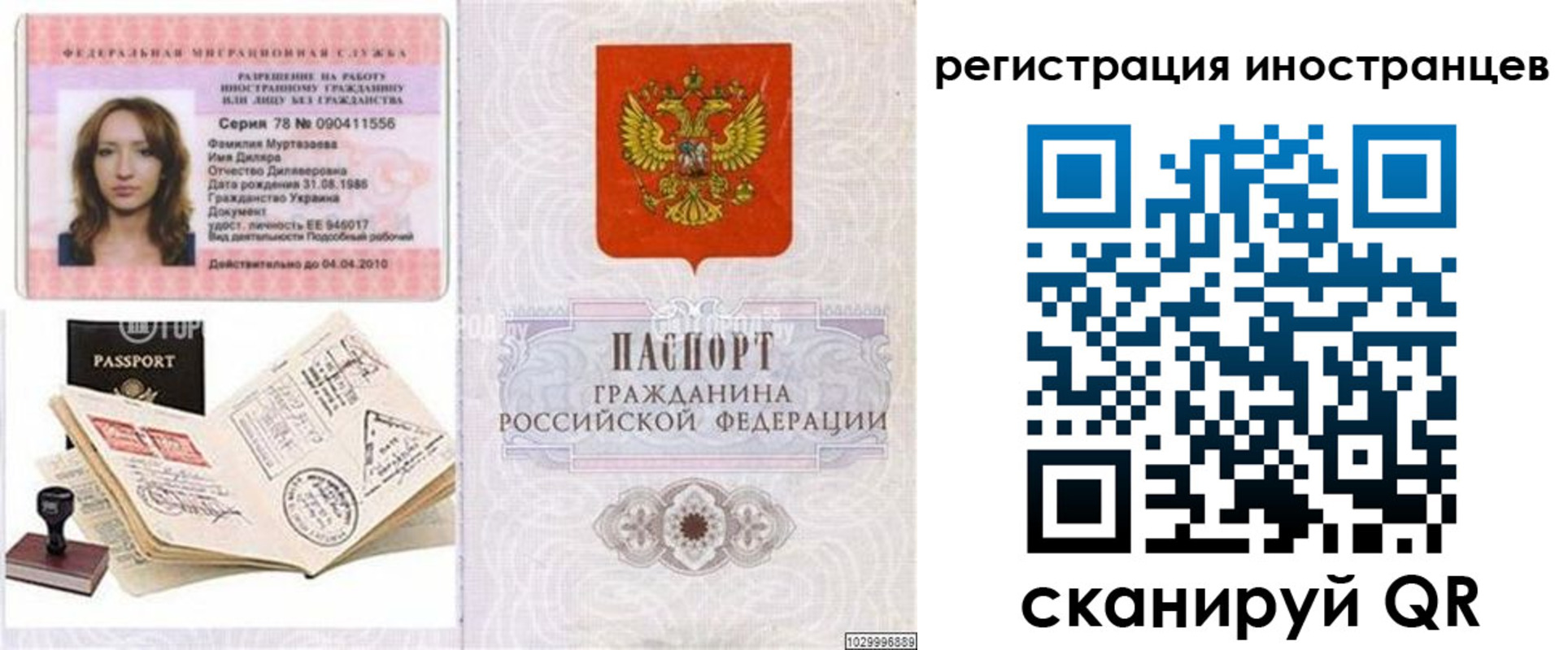 временная регистрация 2025 в Краснотурьинске