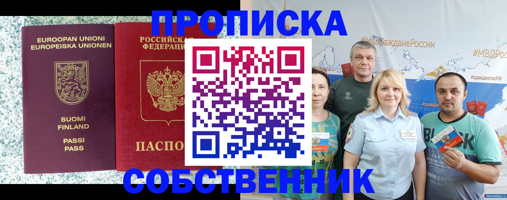 прописка для военкомата в Краснотурьинске